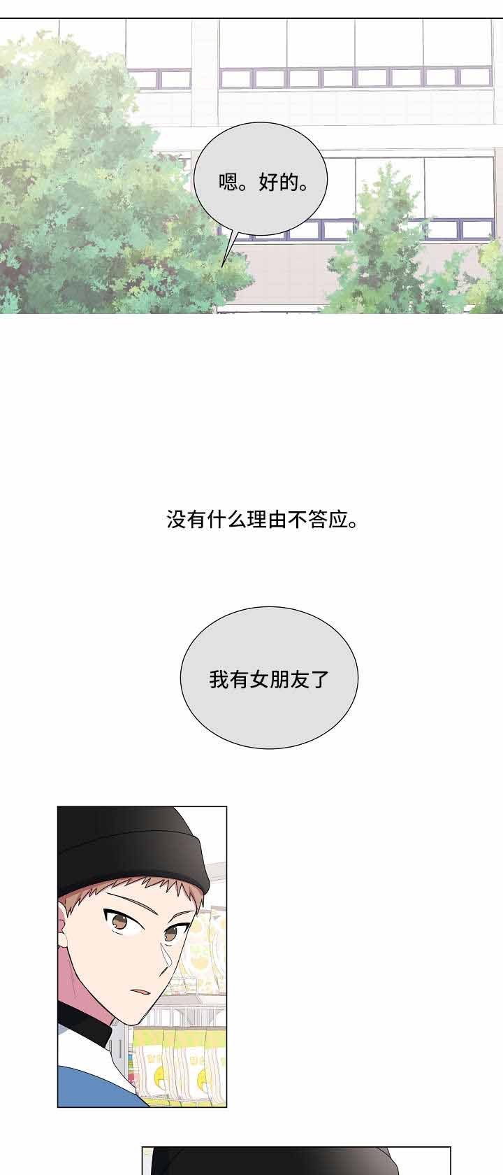 持续深化制度建设漫画,第17话2图
