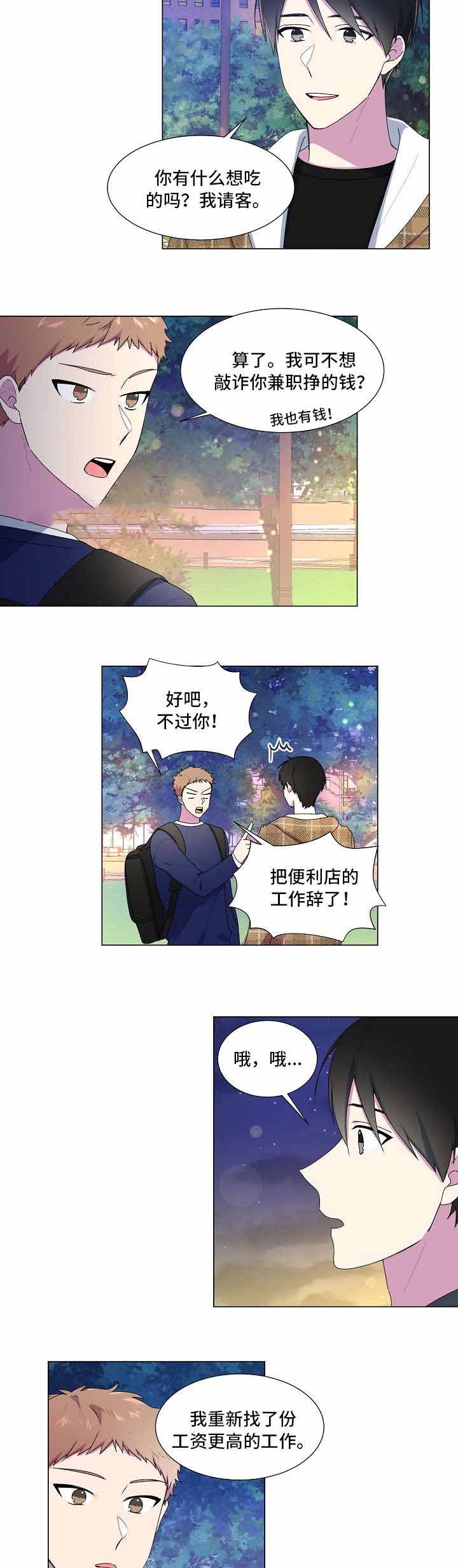 投入深情漫画,第25话5图