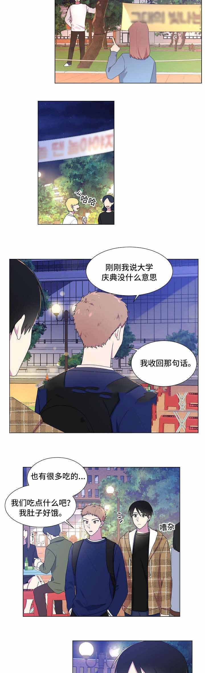 投入深情漫画,第25话4图