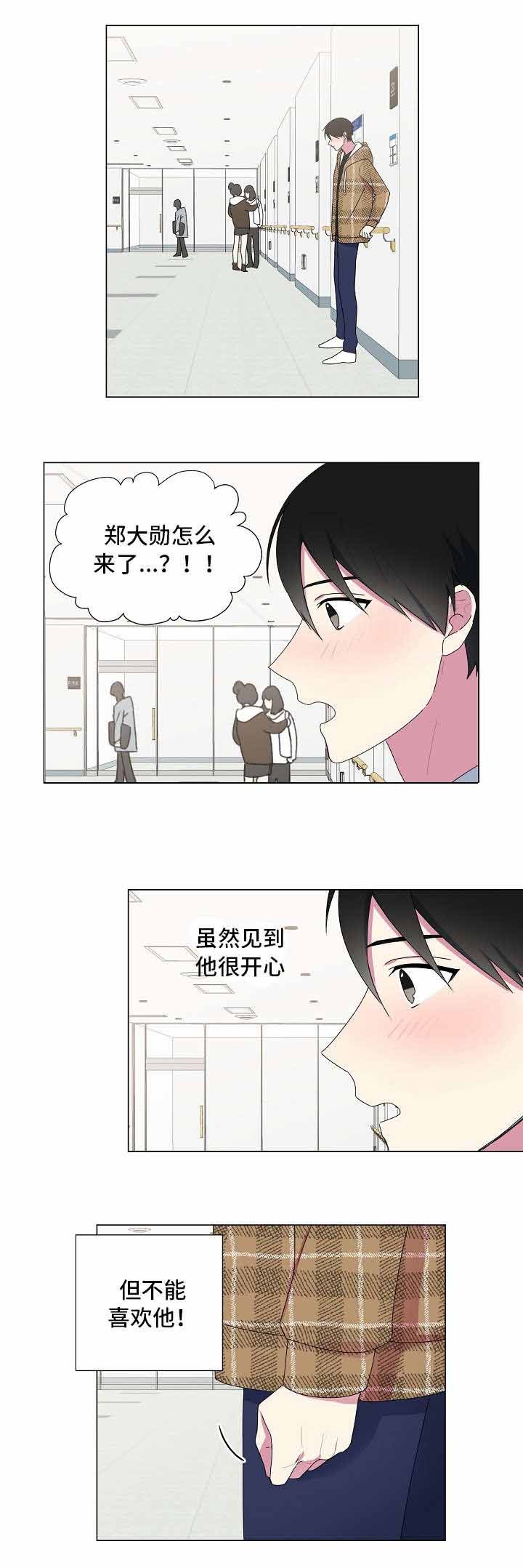 投入深情漫画,第25话2图