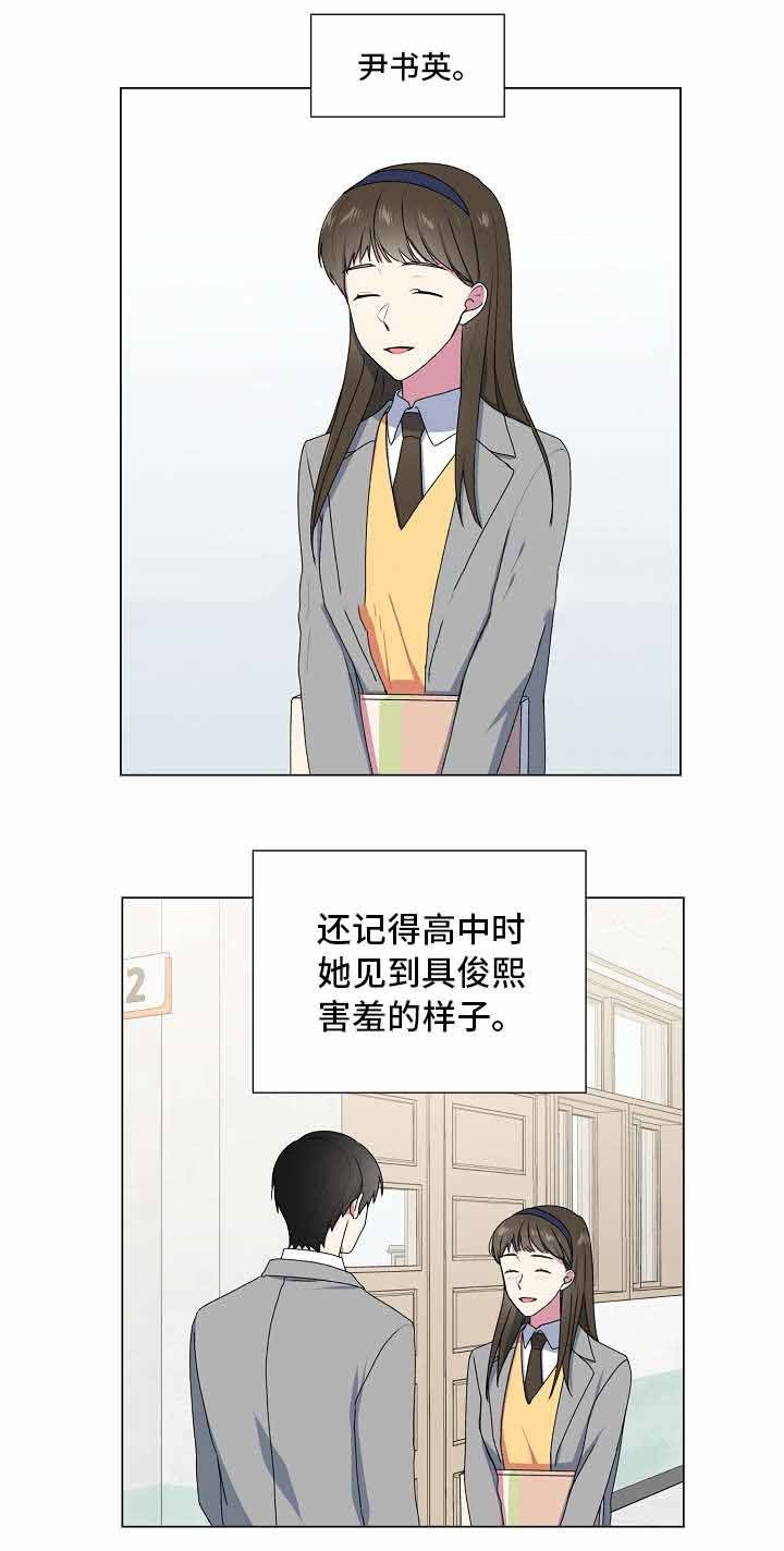 投入深情漫画,第20话1图