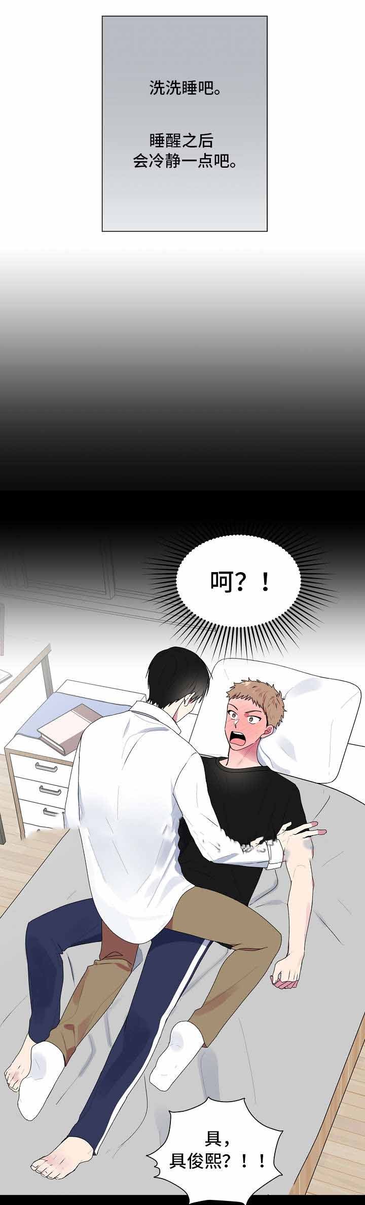 深情可以续命一书漫画,第24话2图