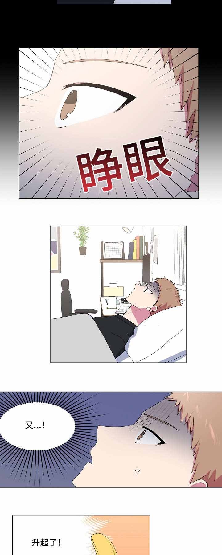 深情可以续命一书漫画,第24话3图
