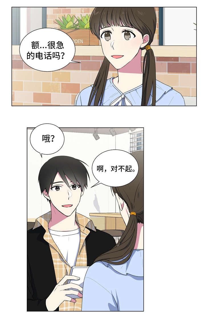 持久深情漫画,第5话3图
