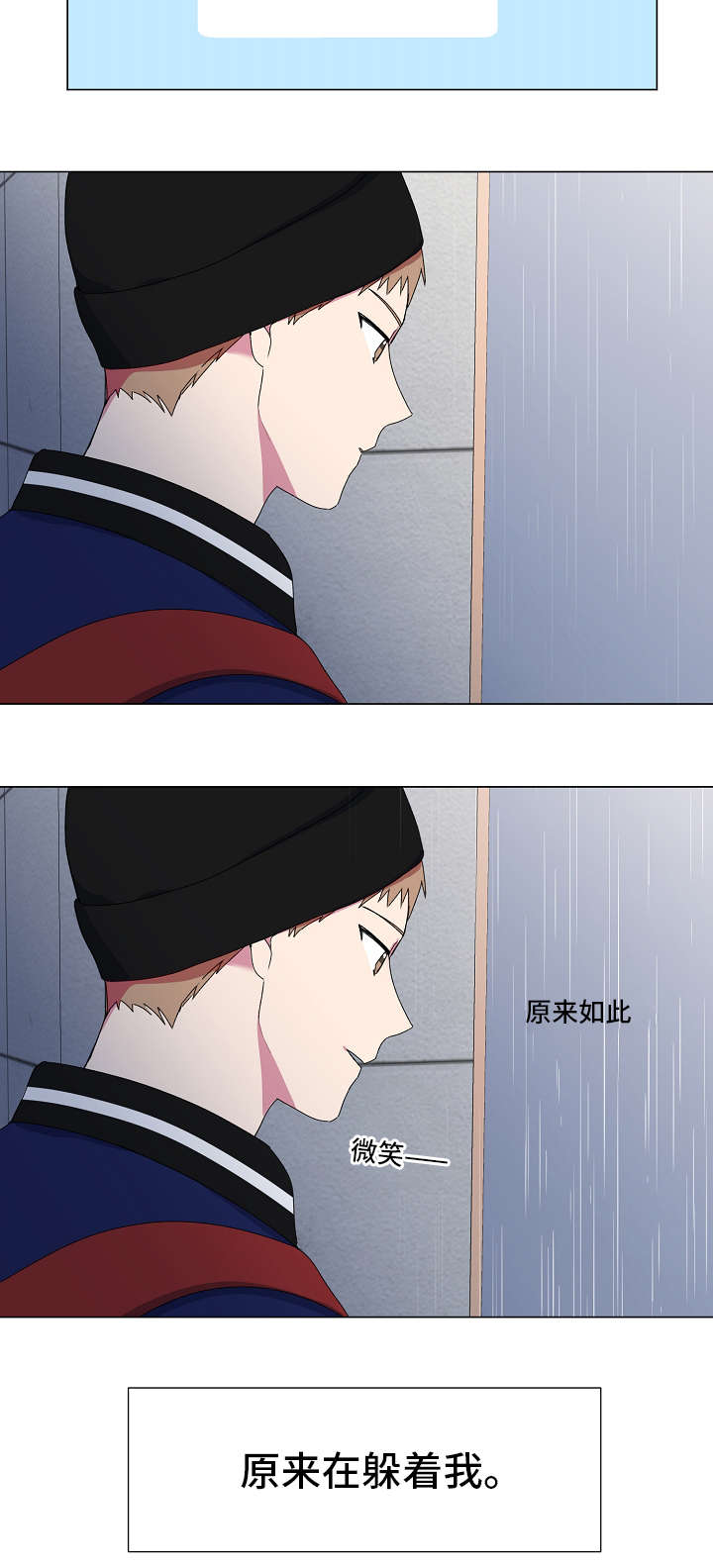 持久深情漫画,第5话2图