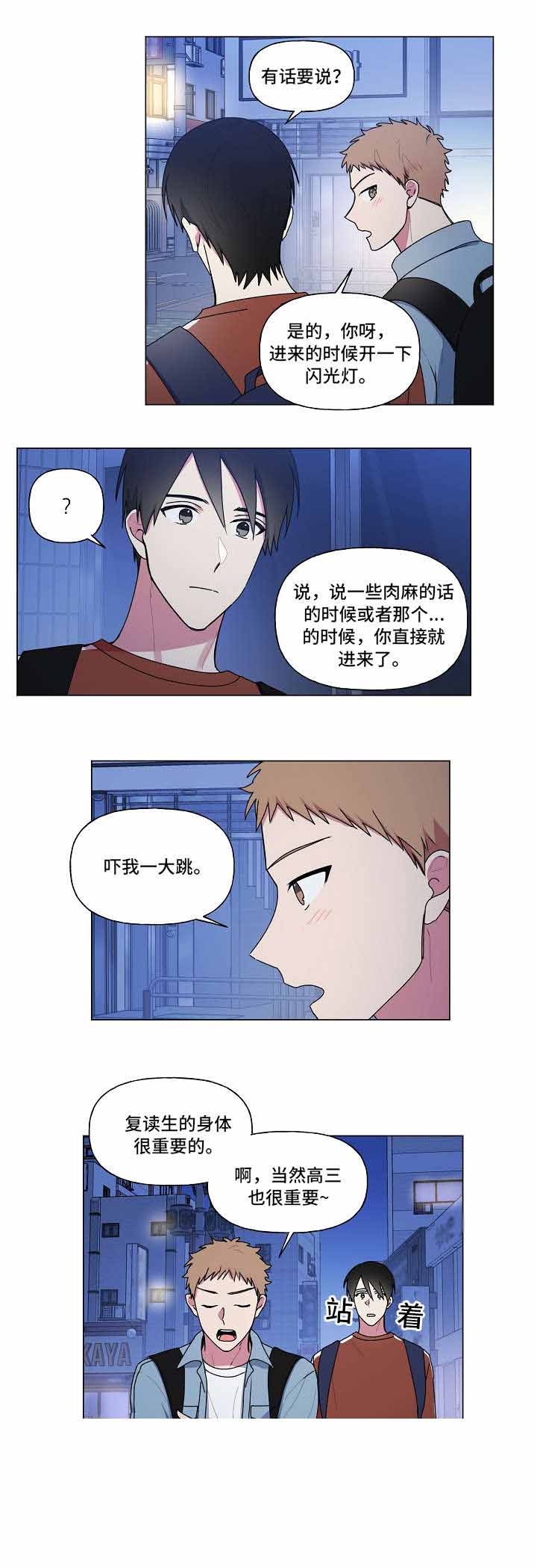 持续深入开展劳动竞赛漫画,第37话5图