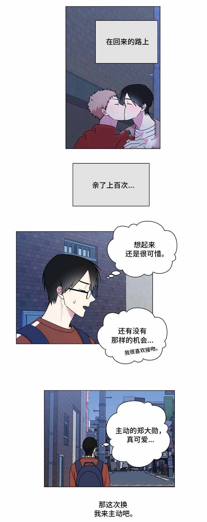 持续深入开展劳动竞赛漫画,第37话1图