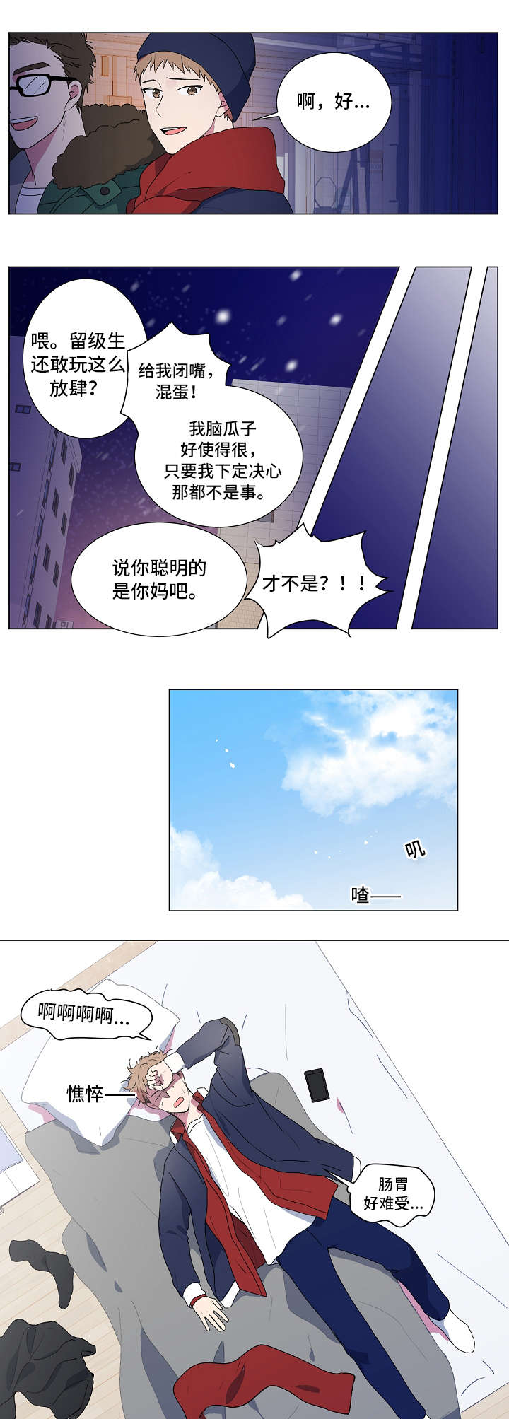 持续深化纠治四风工作漫画,第2话2图