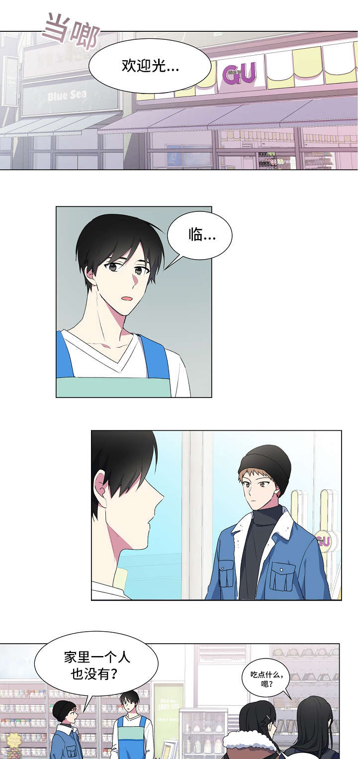 持续深化纠治四风工作漫画,第2话5图