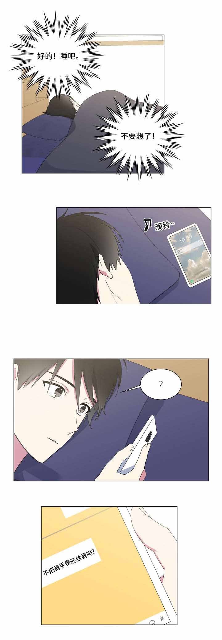 持续深入开展劳动竞赛漫画,第28话1图