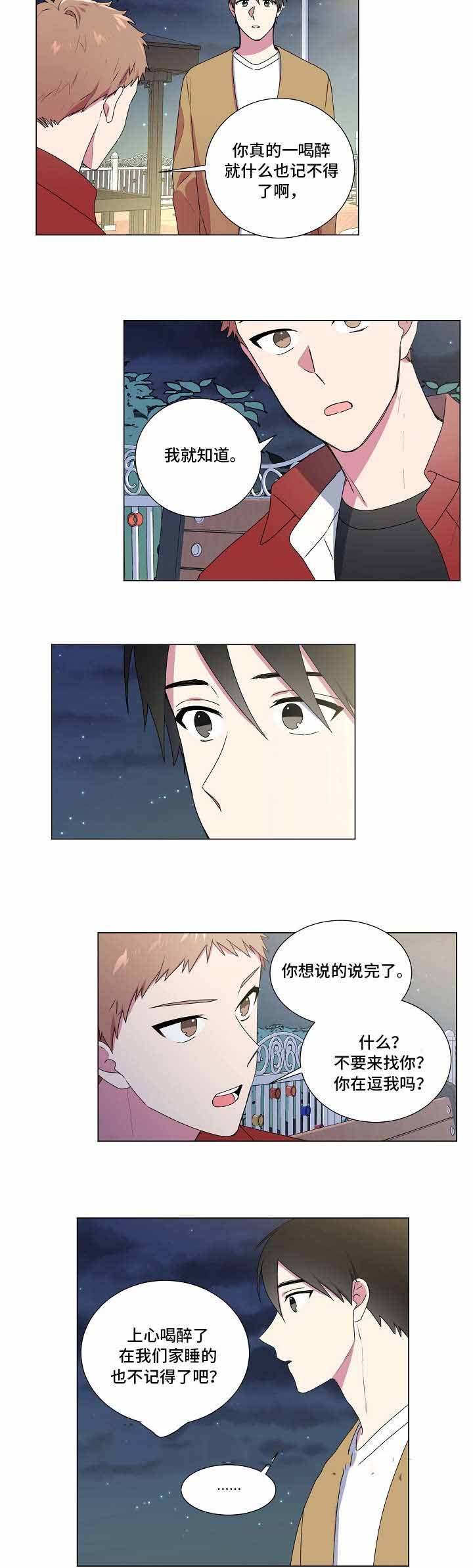 持续深入开展劳动竞赛漫画,第28话4图