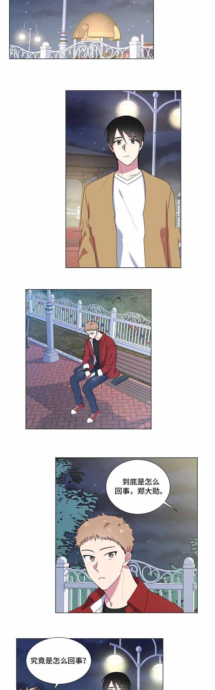 持续深入开展劳动竞赛漫画,第28话3图
