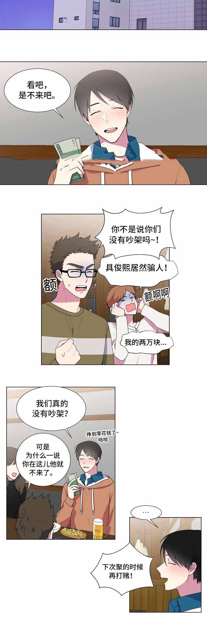 持续深化制度建设漫画,第9话5图