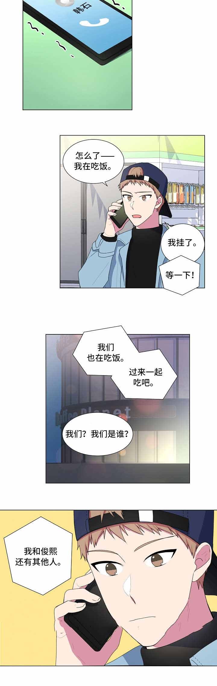 持续深化制度建设漫画,第9话2图