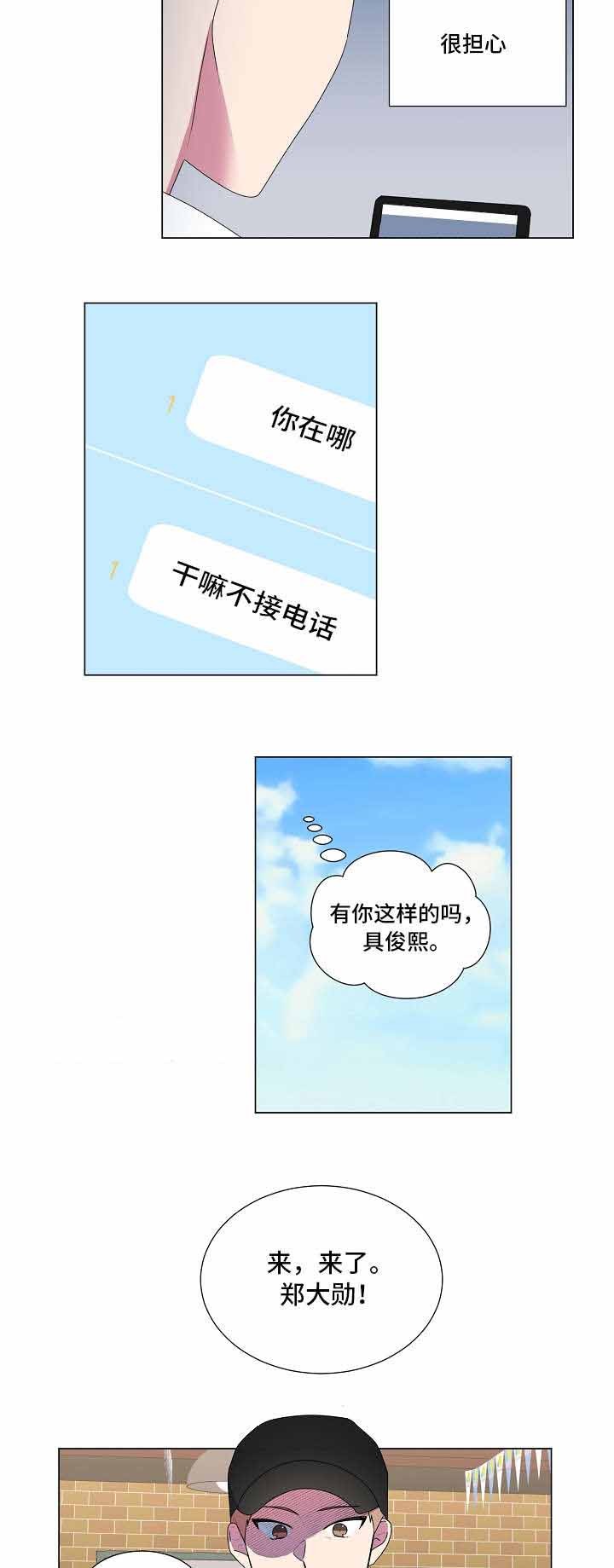 持续深化学习发挥作用漫画,第19话2图
