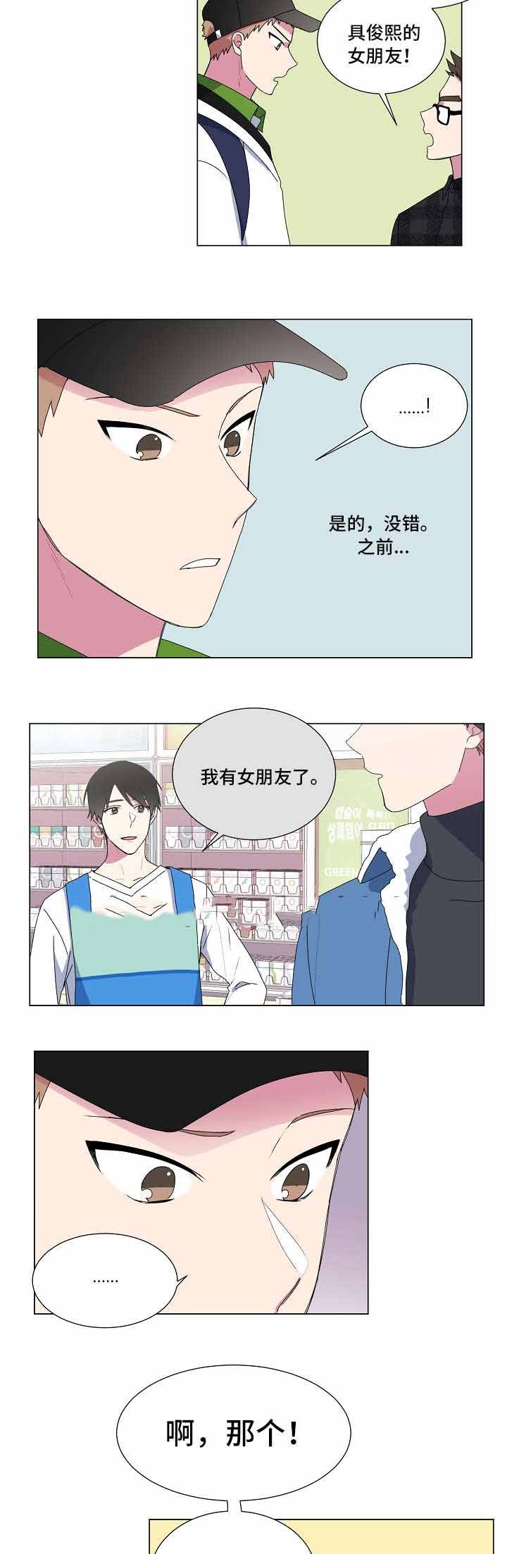 持续深化学习发挥作用漫画,第19话5图