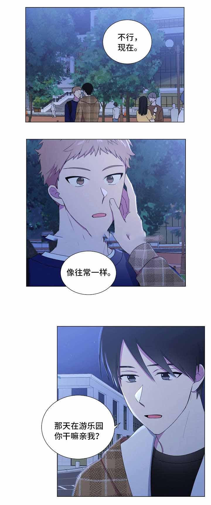 持续深化制度建设漫画,第26话4图