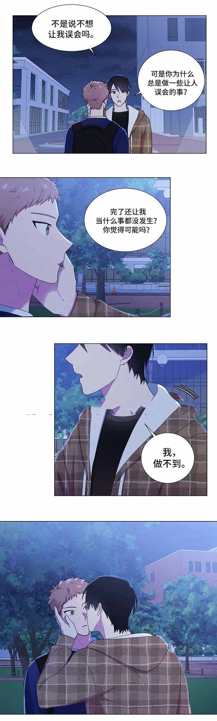 持续深化制度建设漫画,第26话5图