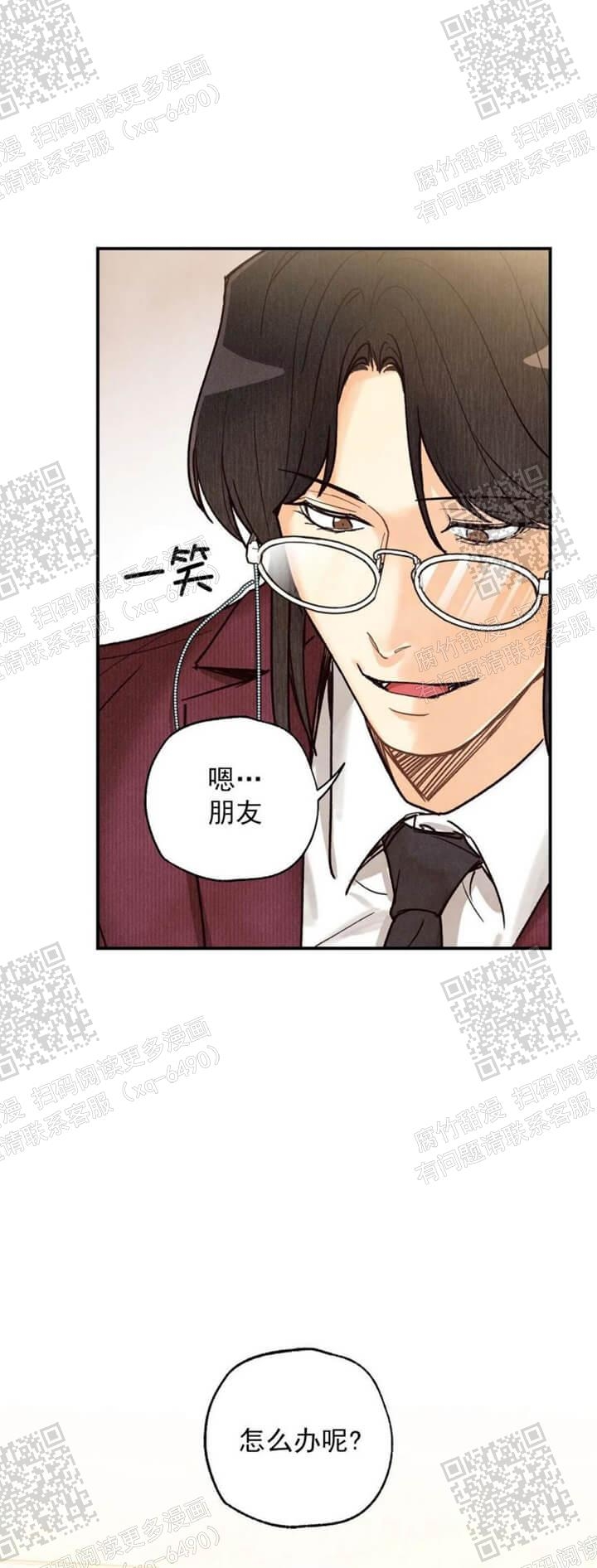 偏偏漫画,第96话2图