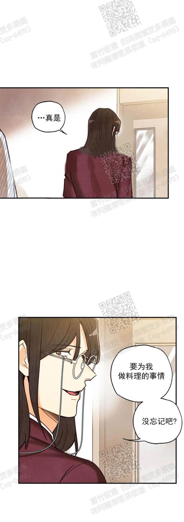 偏偏漫画,第96话5图