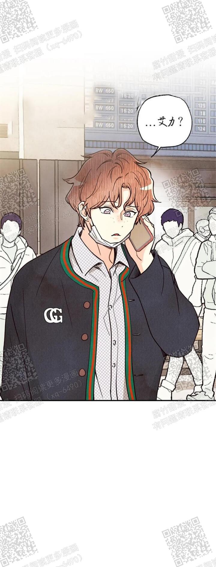 偏偏漫画,第96话2图