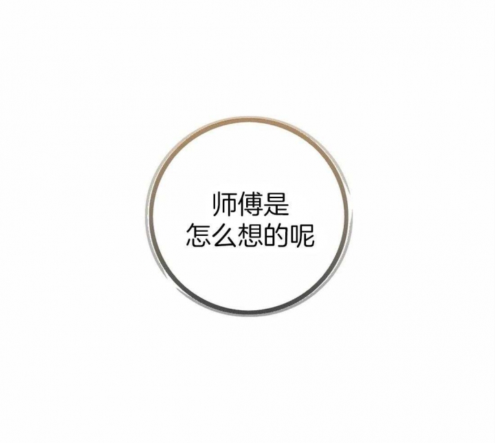 偏偏喜欢你电影免费观看金晨漫画,第63话3图