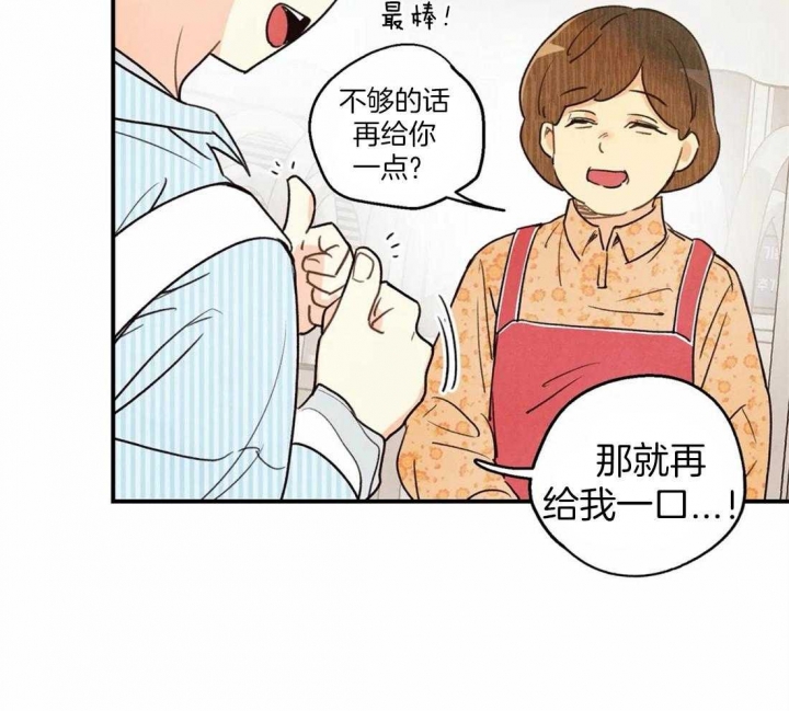 偏偏喜欢你电影免费观看金晨漫画,第47话5图