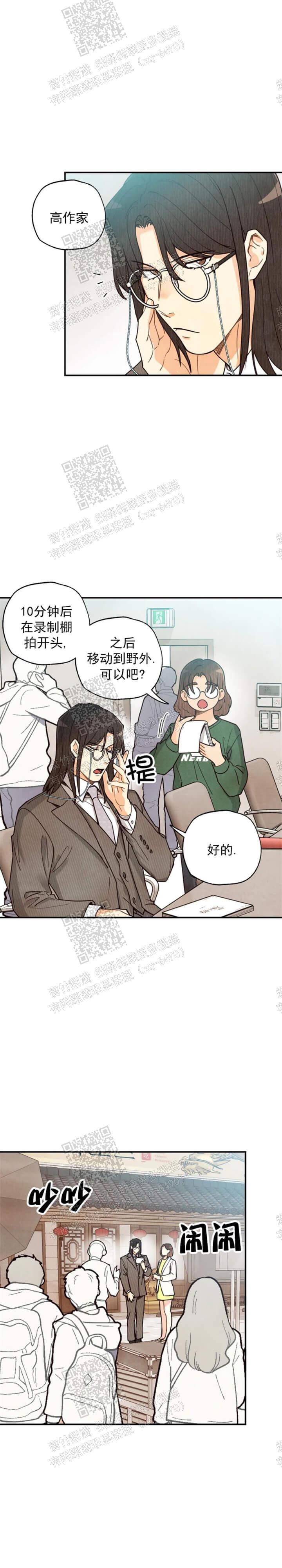 偏偏喜欢你电影免费观看金晨漫画,第103话4图