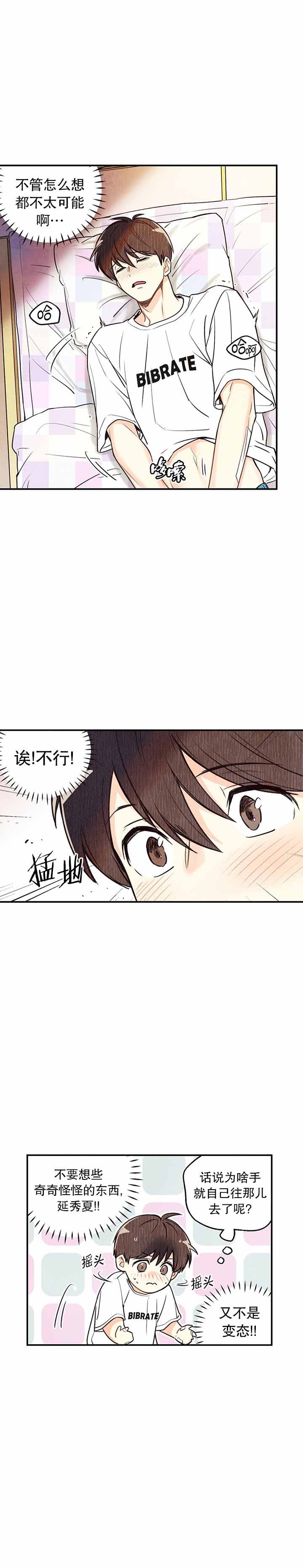 偏偏喜欢你电影免费观看金晨漫画,第17话1图