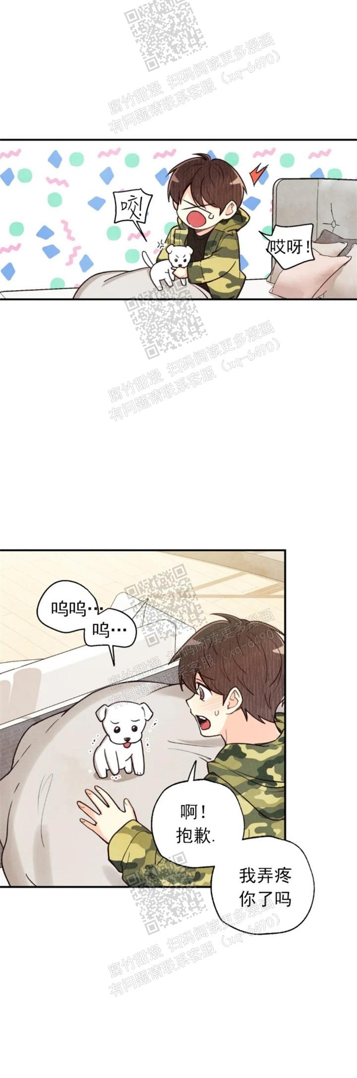 偏偏漫画,第116话3图