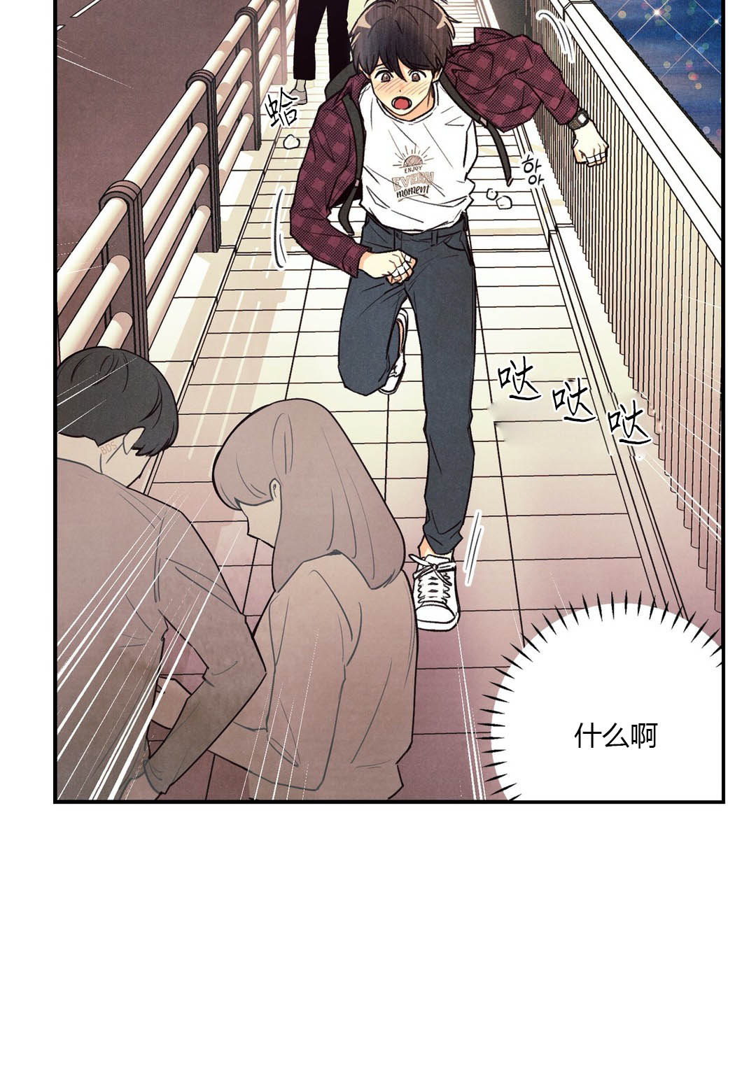偏偏漫画,第30话3图