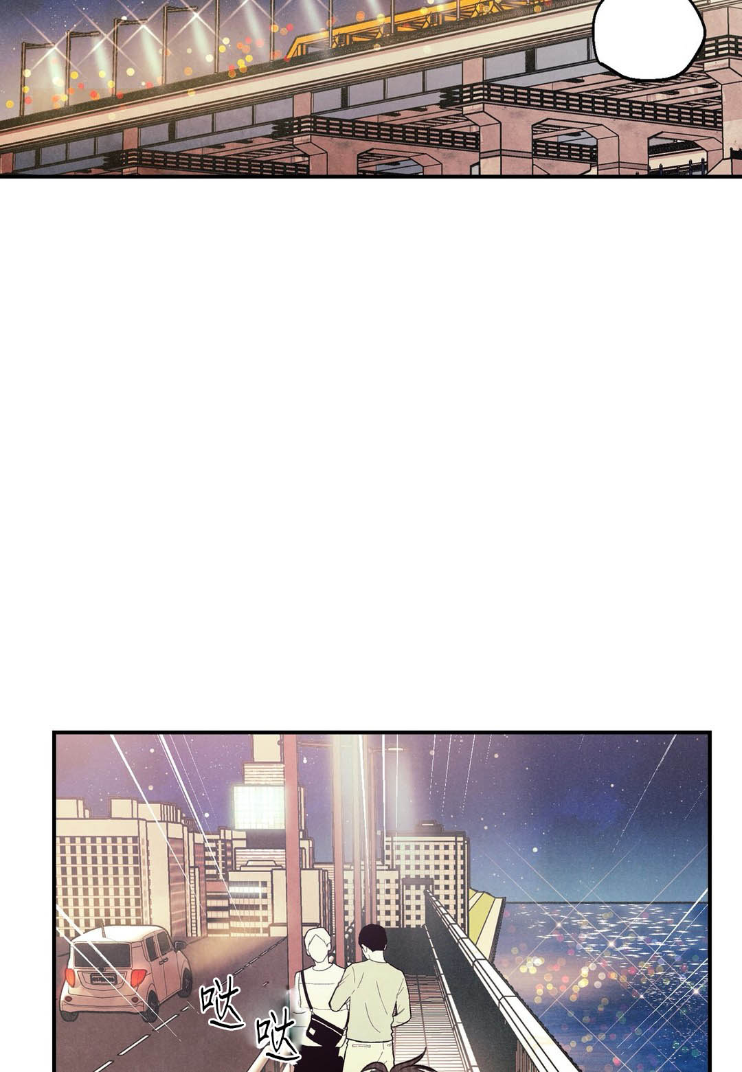 偏偏漫画,第30话2图