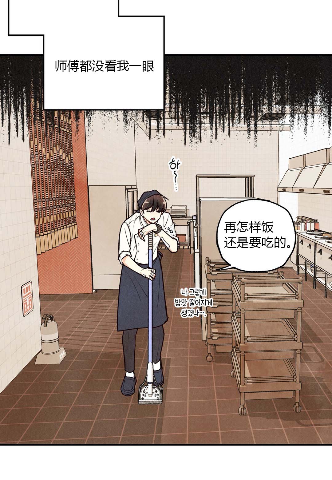 偏偏漫画,第27话5图