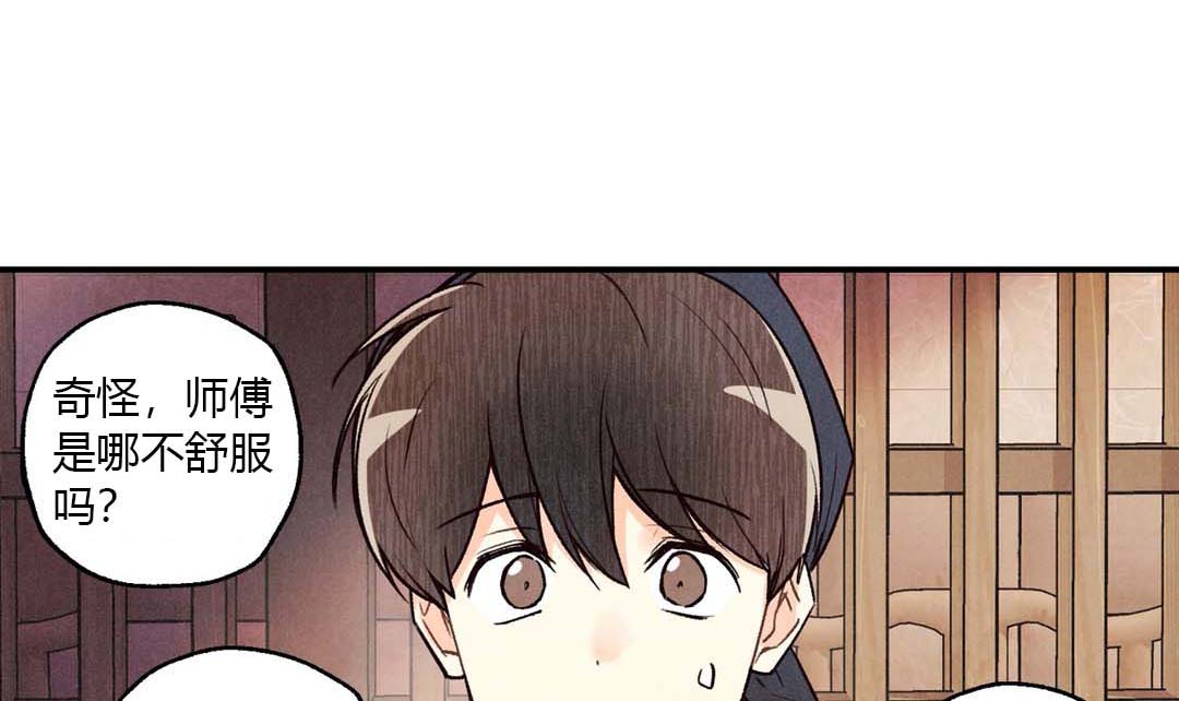 偏偏漫画,第27话1图