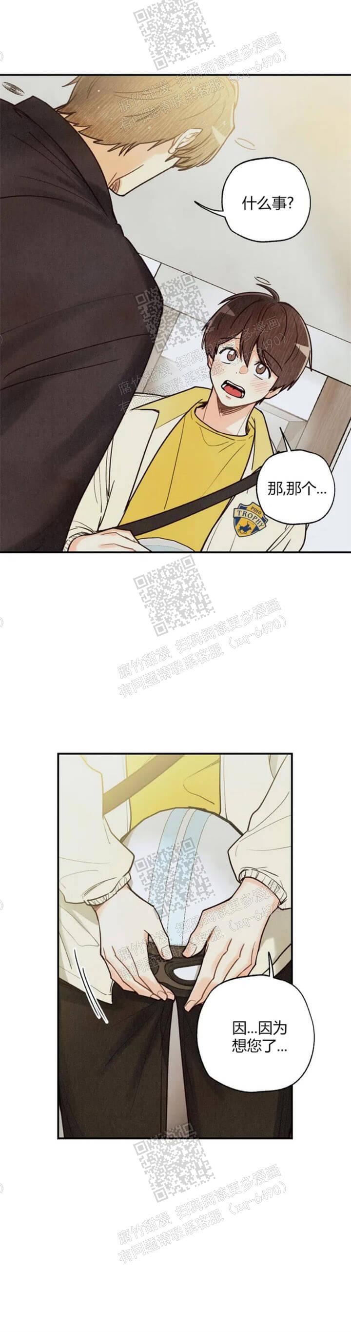 偏偏漫画,第87话1图