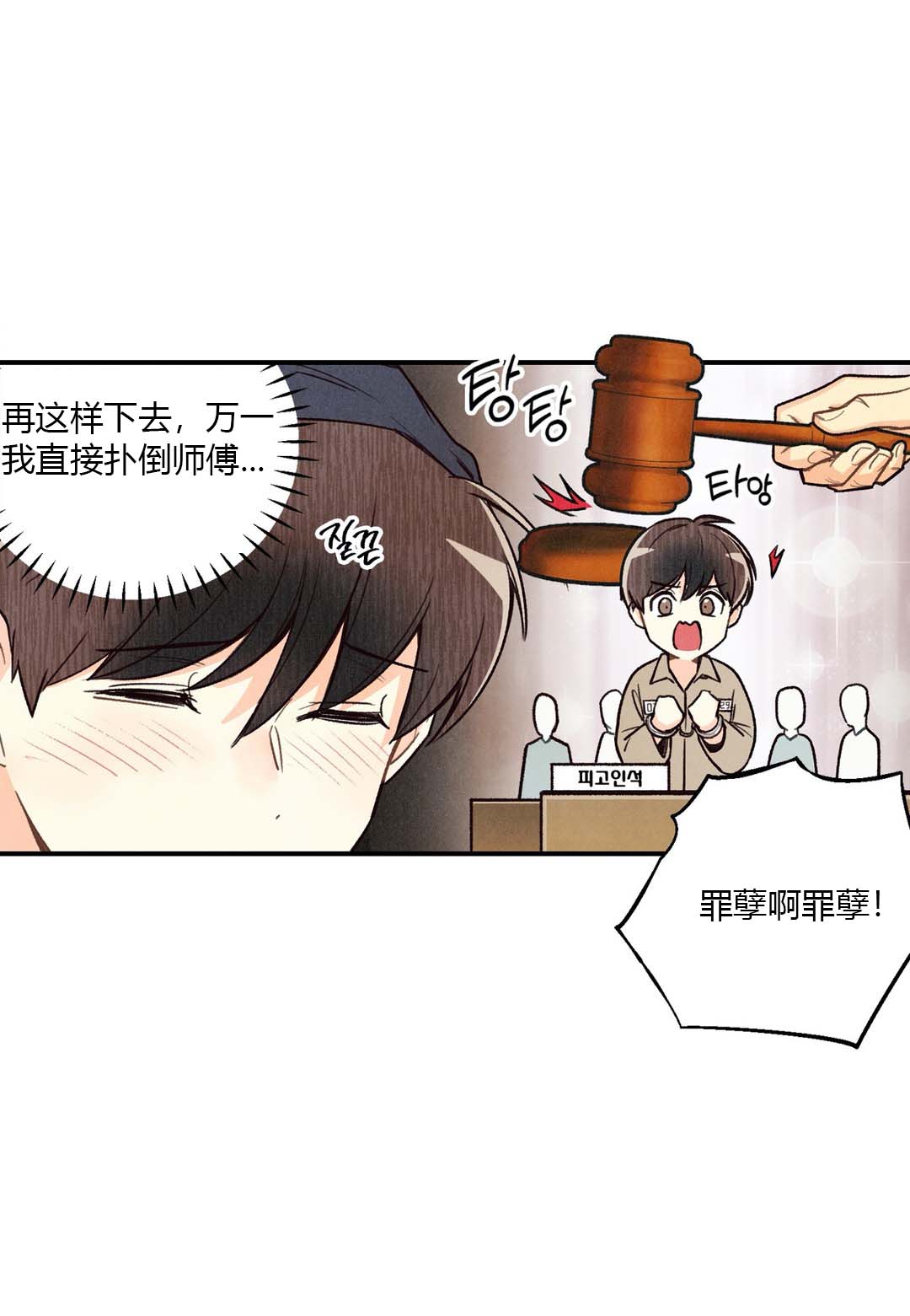 偏偏喜欢你电影免费观看金晨漫画,第26话2图