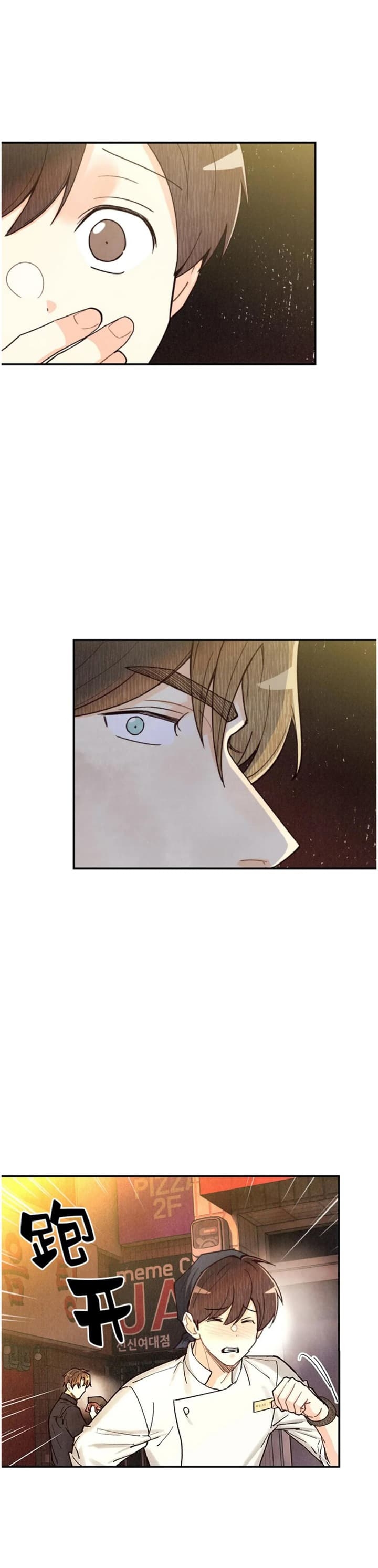 偏偏喜欢你电影免费观看金晨漫画,第129话2图