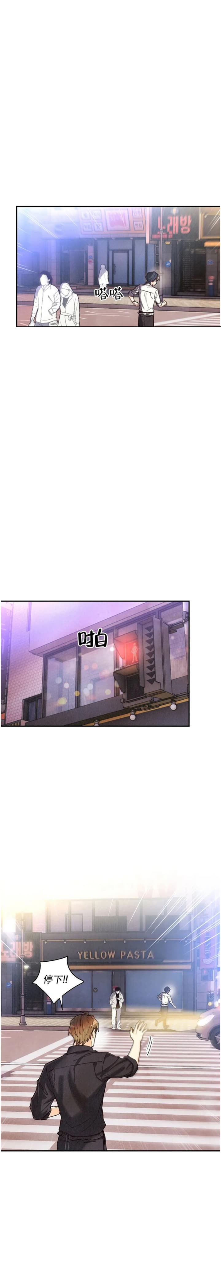 偏偏喜欢你电影免费观看金晨漫画,第129话5图