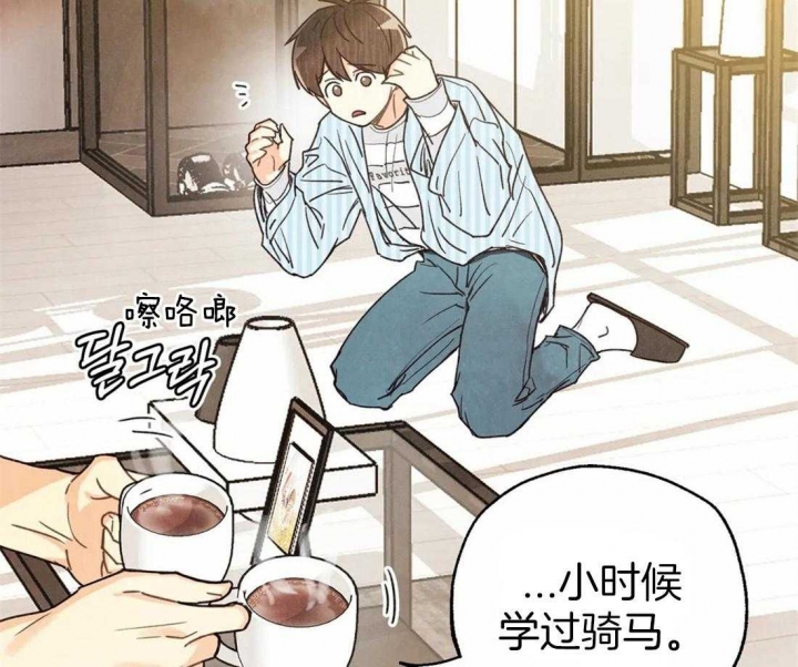 偏偏喜欢你电影免费观看金晨漫画,第53话2图