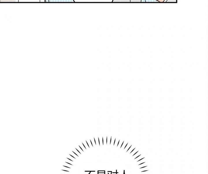 偏偏喜欢你电影免费观看金晨漫画,第53话5图