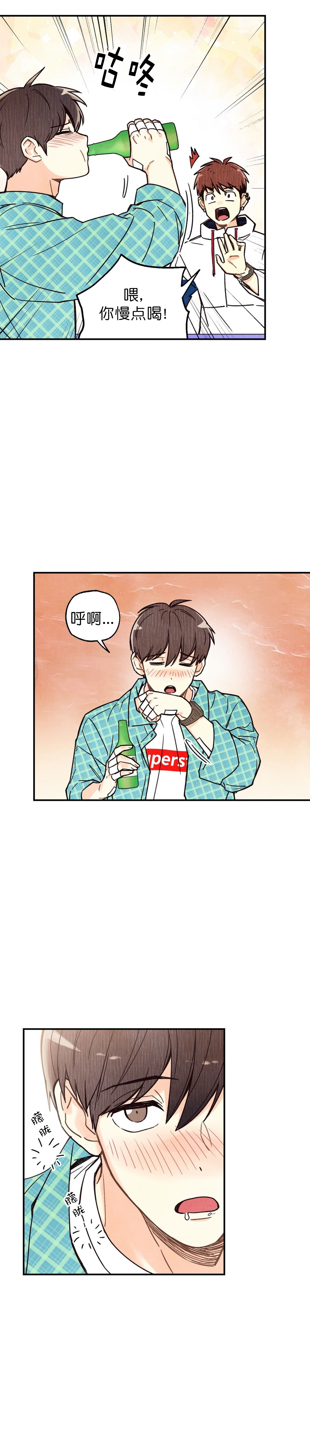 偏偏漫画,第6话4图