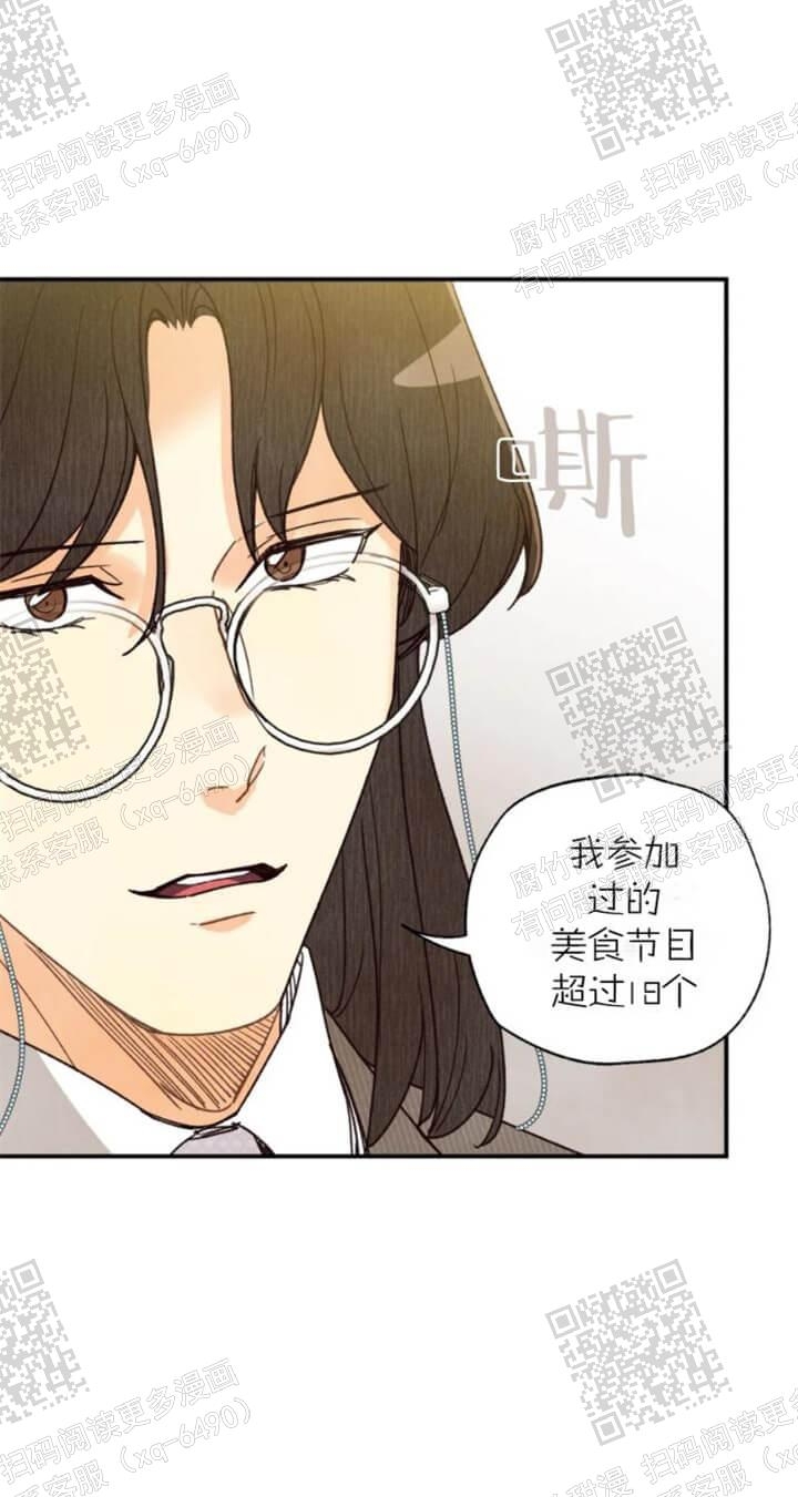 偏偏漫画,第107话2图