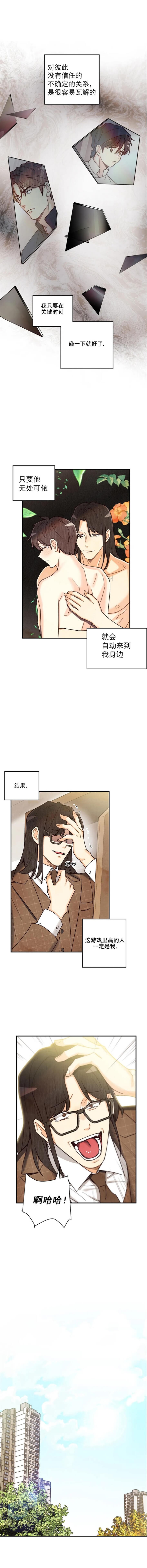 偏偏漫画,第122话1图