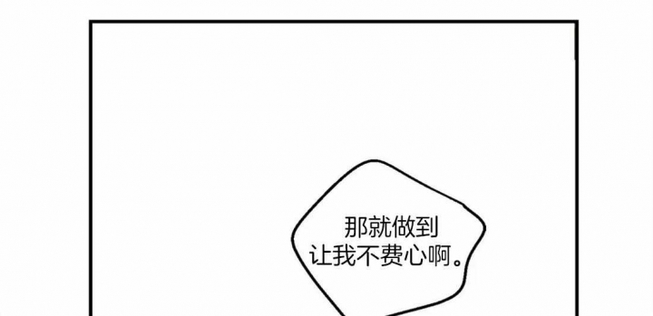 偏偏喜欢你电影免费观看金晨漫画,第69话2图