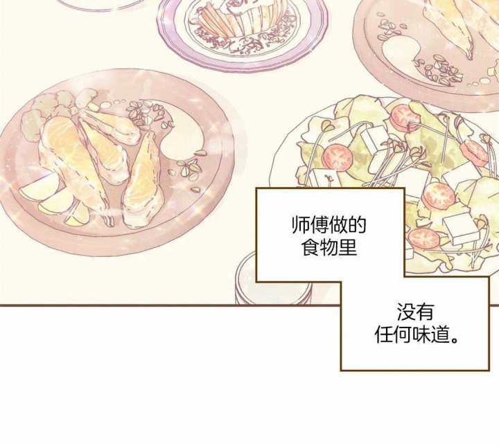偏偏喜欢你电影免费观看金晨漫画,第55话2图