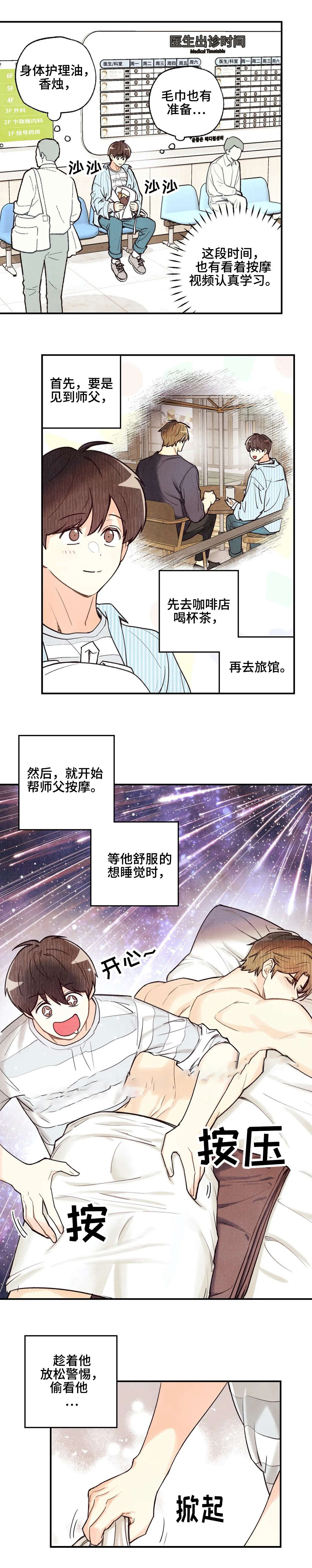 偏偏喜欢你电影免费观看金晨漫画,第44话5图