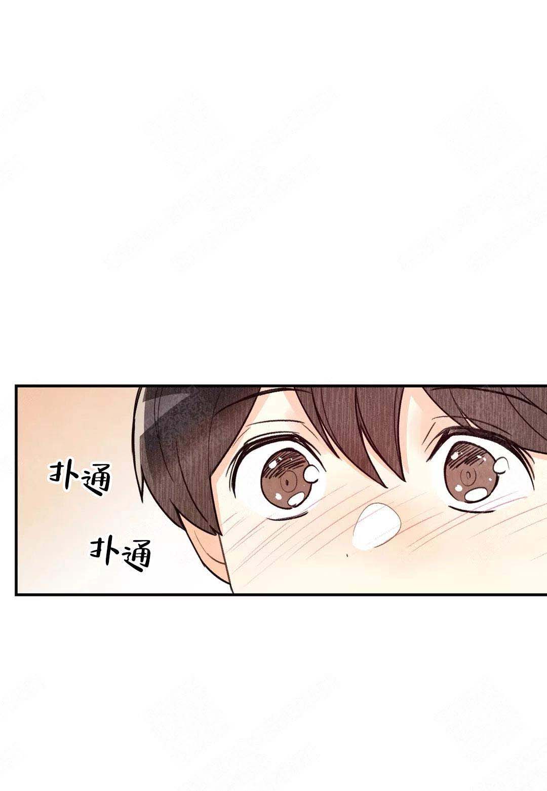 偏偏漫画,第38话2图