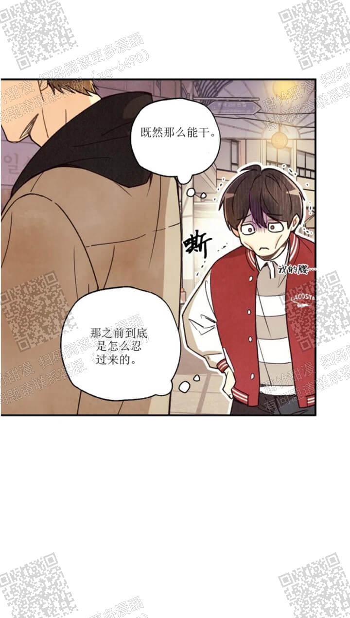 偏偏喜欢你电影免费观看金晨漫画,第100话4图
