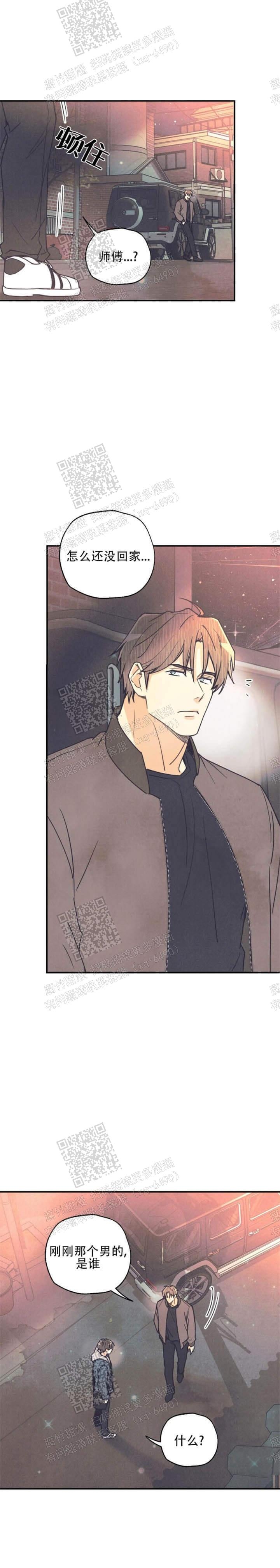 偏偏漫画,第85话1图