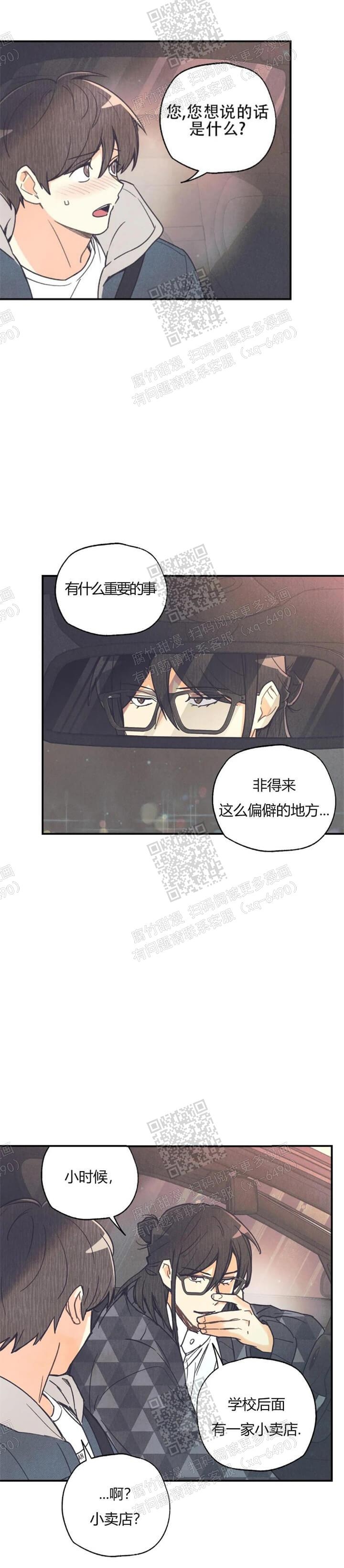 偏偏喜欢你电影免费观看金晨漫画,第85话4图